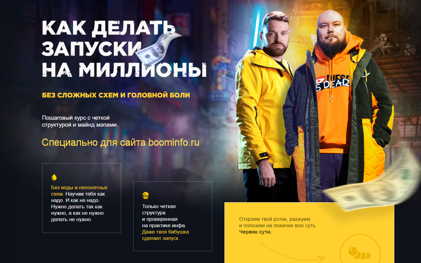 [Александр Чипижко и Сергей Краснов] Как делать за_0.png